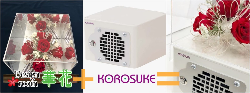 華・花とKOROSUKEのコラボレーション, Design-room hana-hana and KOROSUKE LED air cleaner